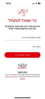 chery connect görsel1.jpg